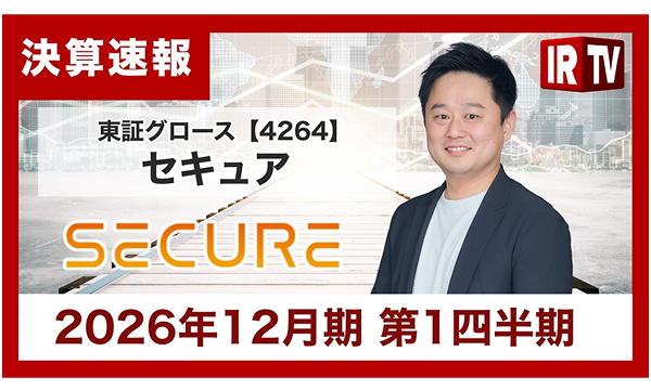 2026年12月期第1四半期決算説明会サムネイル